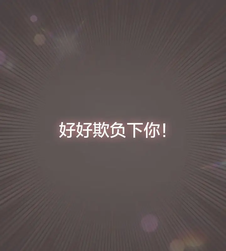 漫画《猫猫牵红线》第16话第118张图