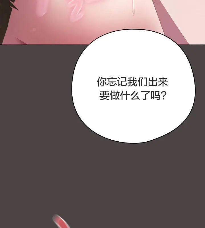 漫画《猫猫牵红线》第16话第123张图