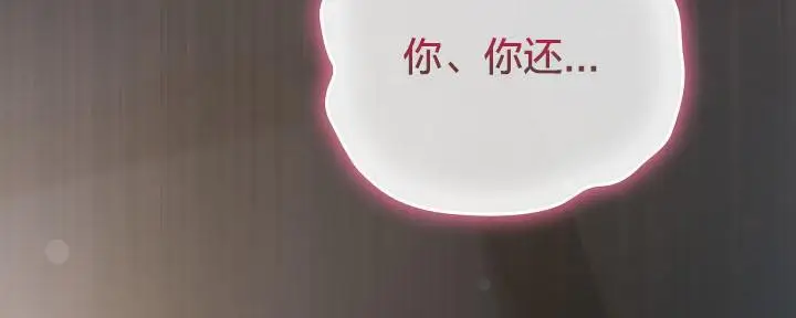 漫画《猫猫牵红线》第16话第150张图