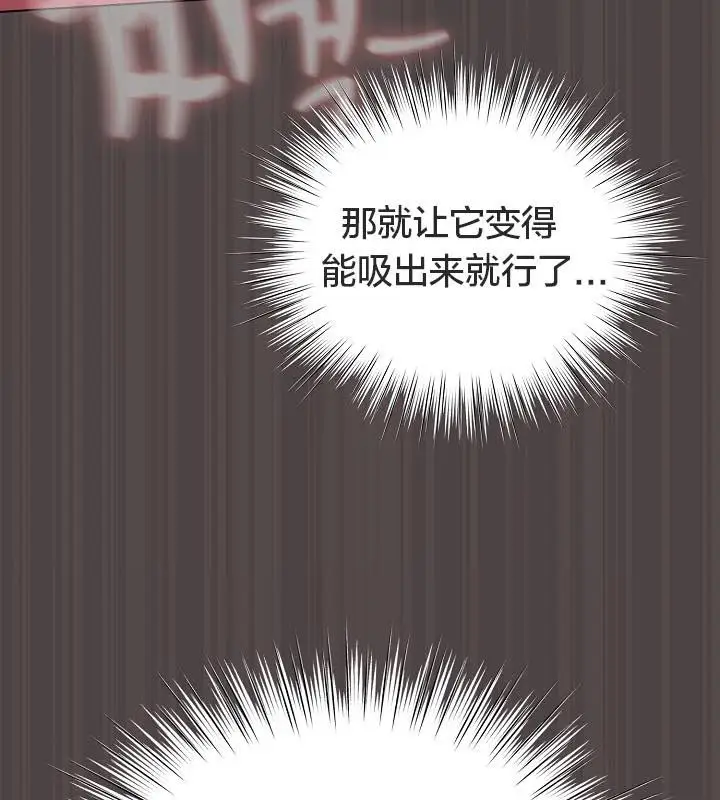 漫画《猫猫牵红线》第16话第167张图