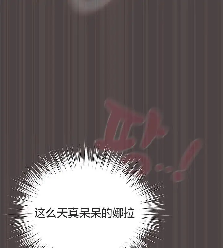 漫画《猫猫牵红线》第16话第177张图