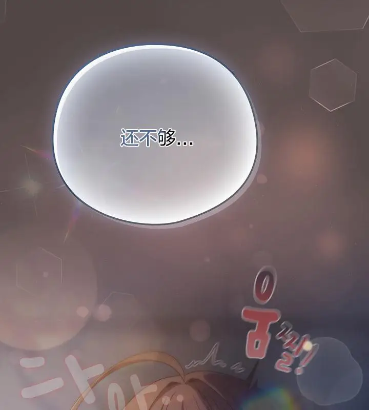 漫画《猫猫牵红线》第16话第207张图
