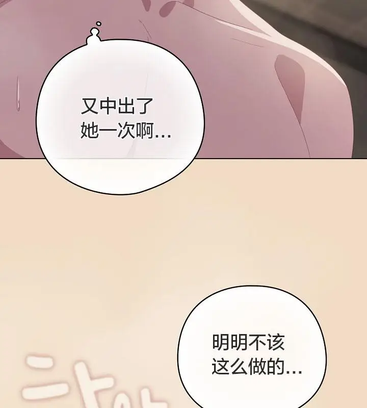 漫画《猫猫牵红线》第16话第22张图