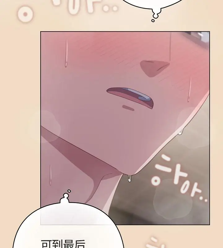 漫画《猫猫牵红线》第16话第23张图