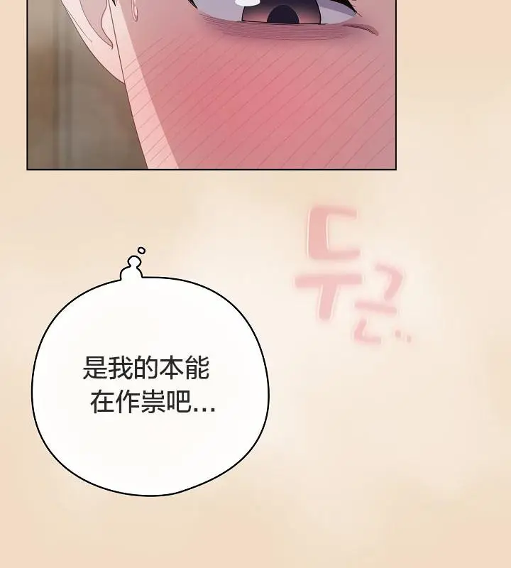 漫画《猫猫牵红线》第16话第26张图