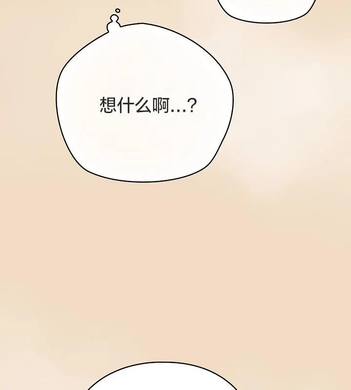 漫画《猫猫牵红线》第16话第36张图