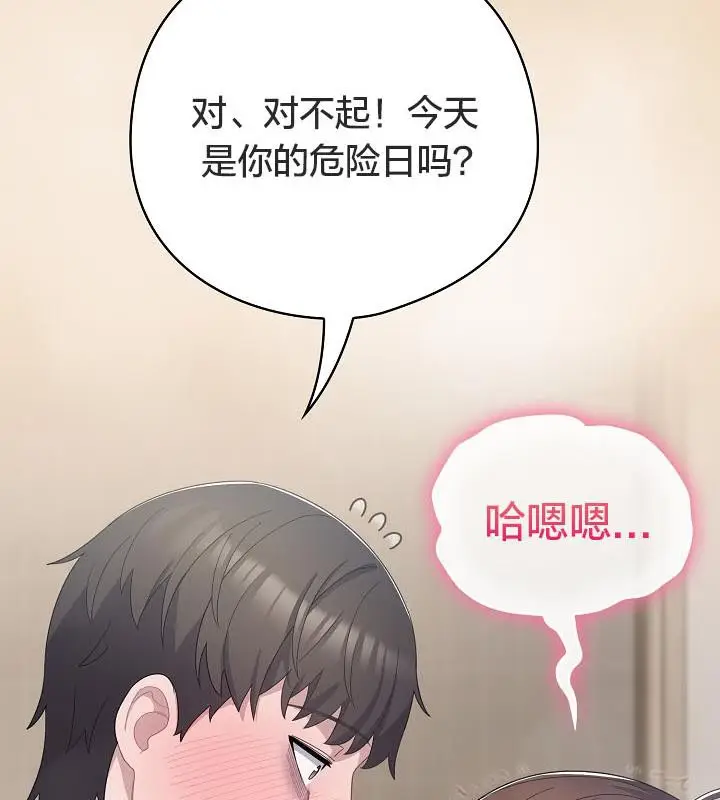 漫画《猫猫牵红线》第16话第37张图