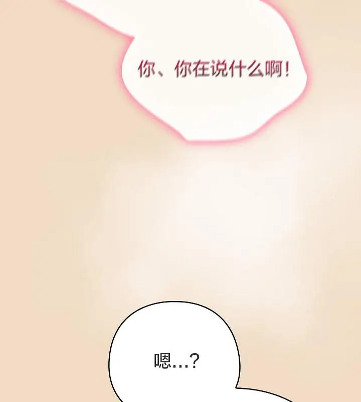漫画《猫猫牵红线》第16话第43张图