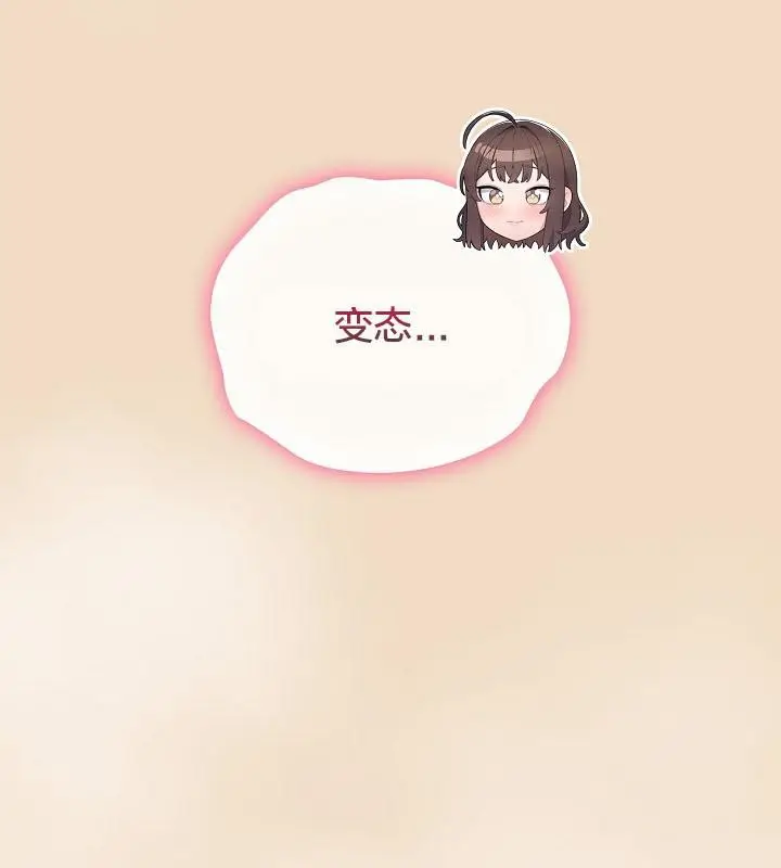 漫画《猫猫牵红线》第16话第52张图