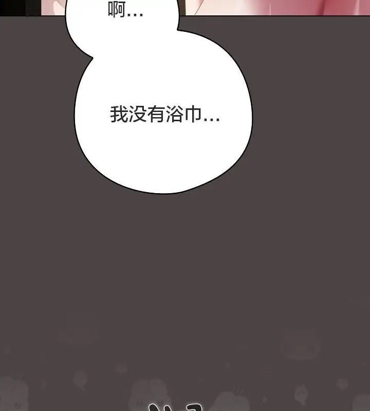 漫画《猫猫牵红线》第16话第74张图
