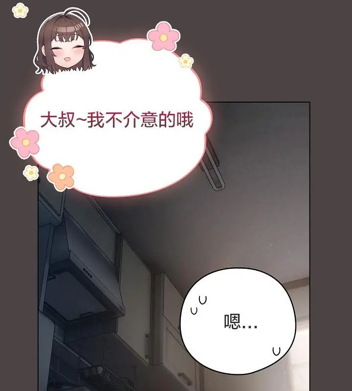 漫画《猫猫牵红线》第16话第81张图
