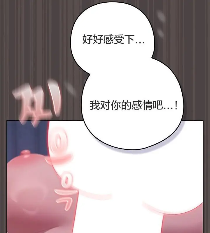 漫画《猫猫牵红线》第17话第104张图