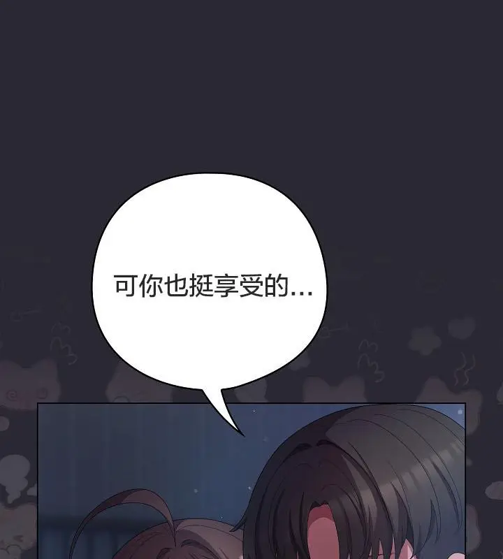 漫画《猫猫牵红线》第17话第138张图