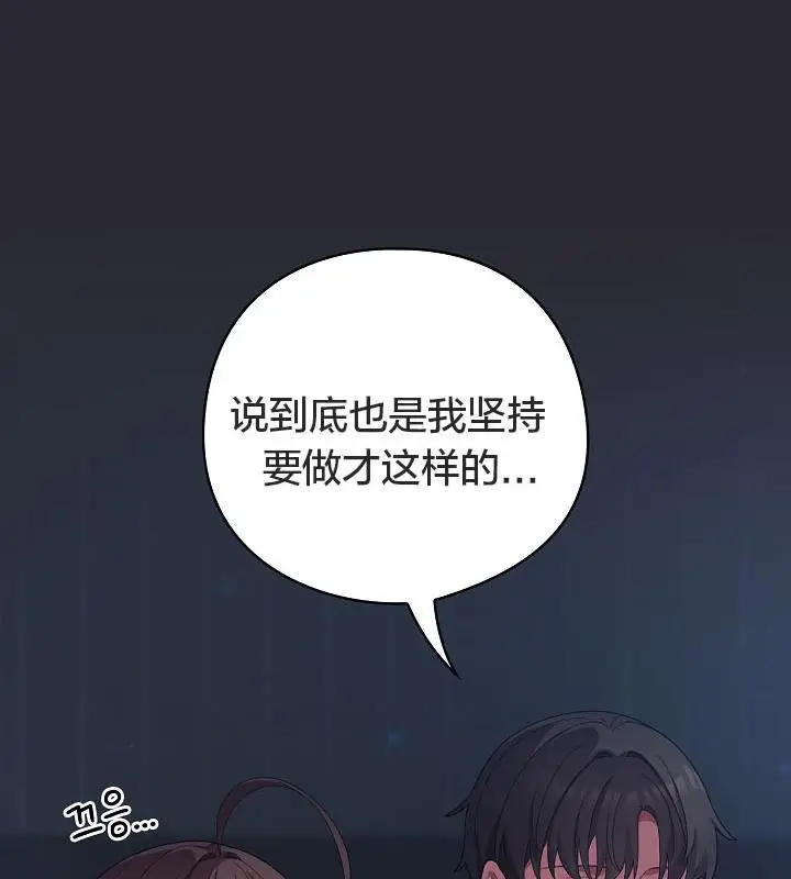 漫画《猫猫牵红线》第17话第141张图