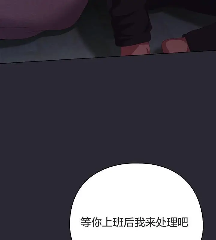 漫画《猫猫牵红线》第17话第143张图