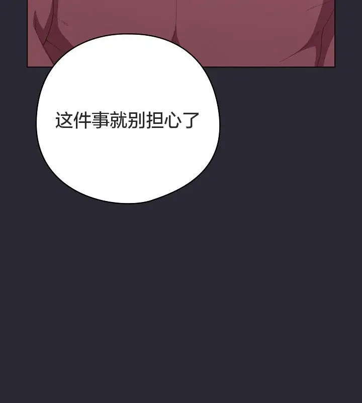 漫画《猫猫牵红线》第17话第146张图