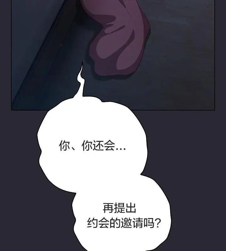 漫画《猫猫牵红线》第17话第151张图