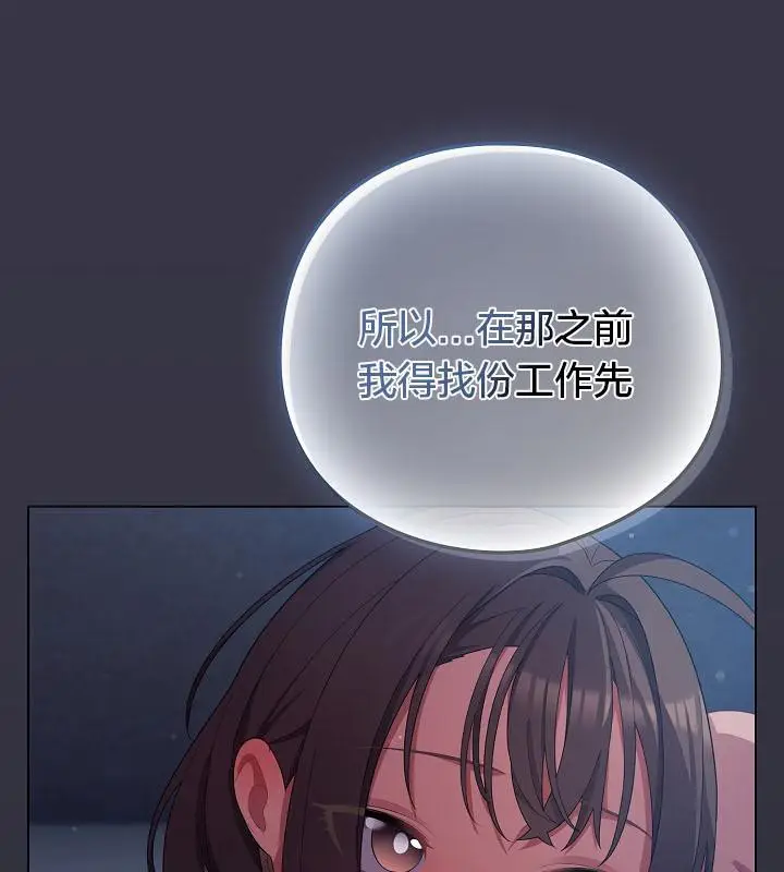 漫画《猫猫牵红线》第17话第158张图