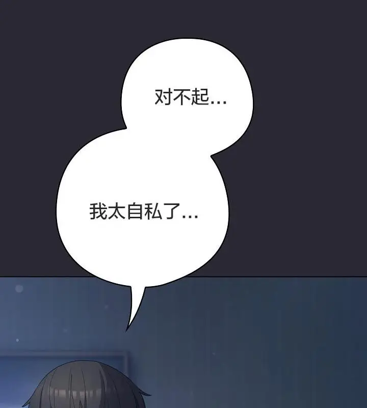 漫画《猫猫牵红线》第17话第163张图