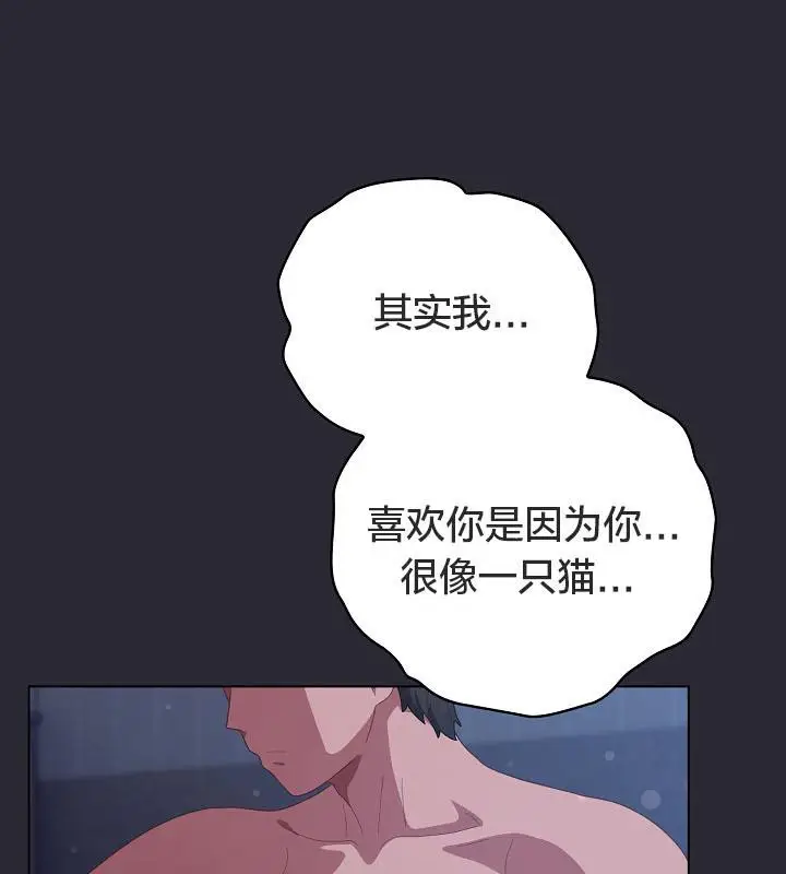 漫画《猫猫牵红线》第17话第166张图