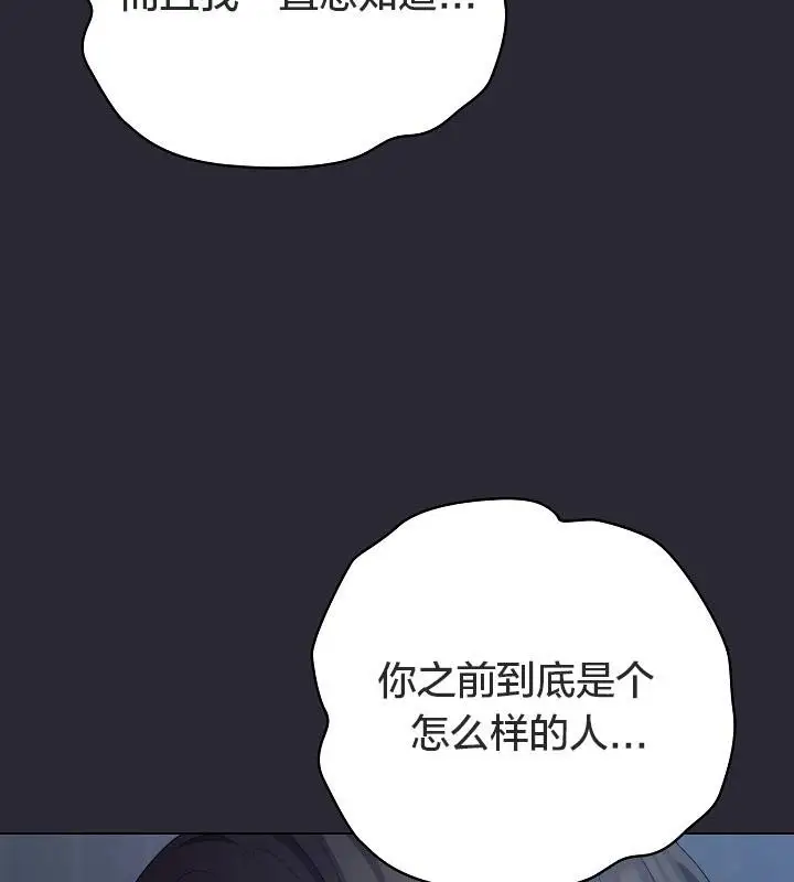 漫画《猫猫牵红线》第17话第168张图