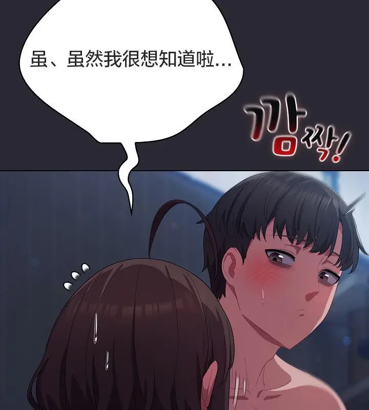 漫画《猫猫牵红线》第17话第173张图