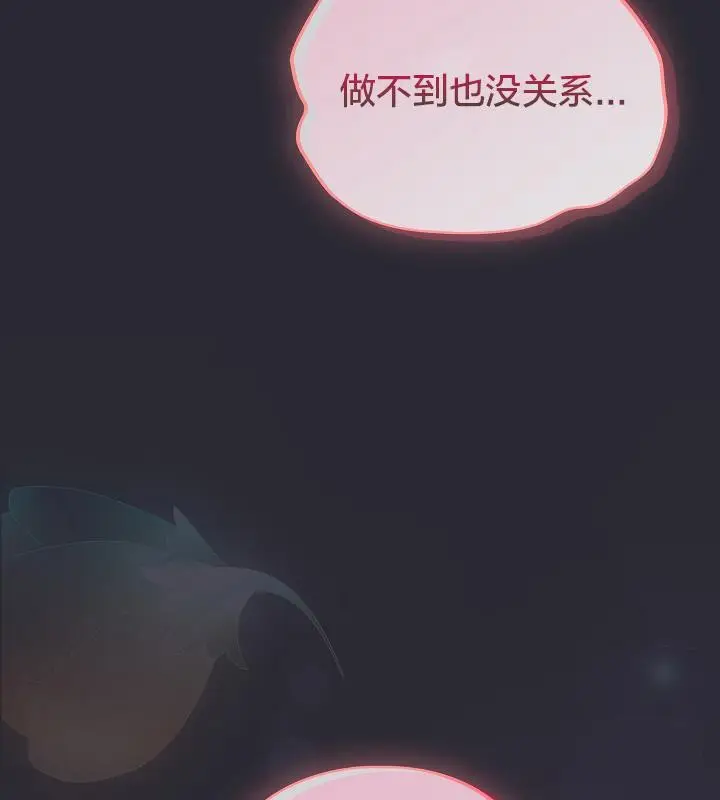 漫画《猫猫牵红线》第17话第177张图