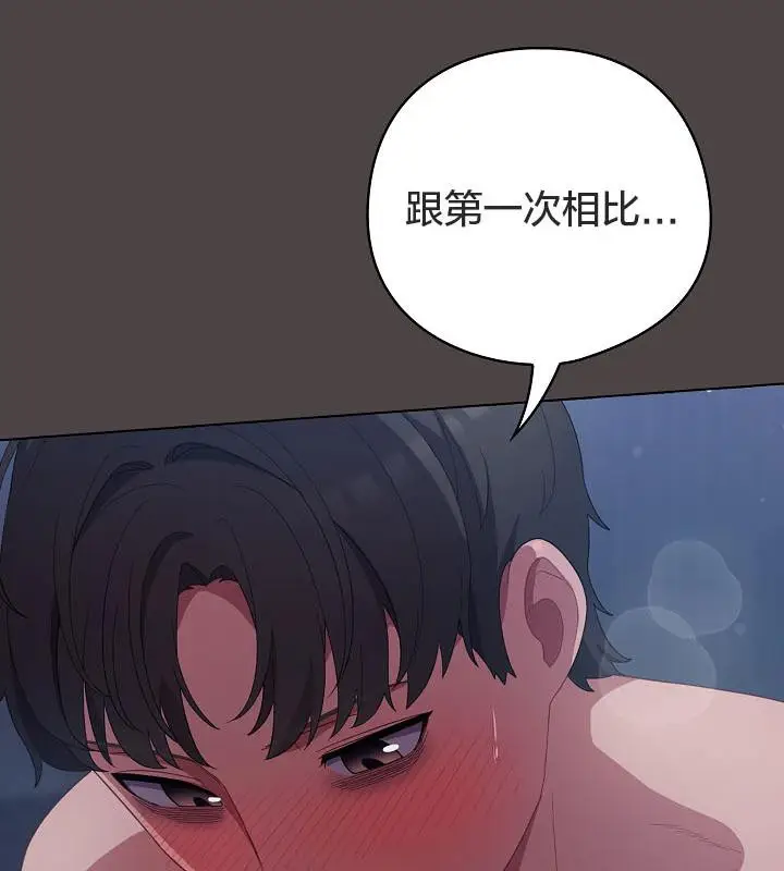 漫画《猫猫牵红线》第17话第18张图