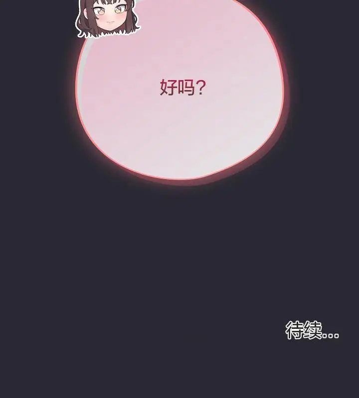 漫画《猫猫牵红线》第17话第184张图