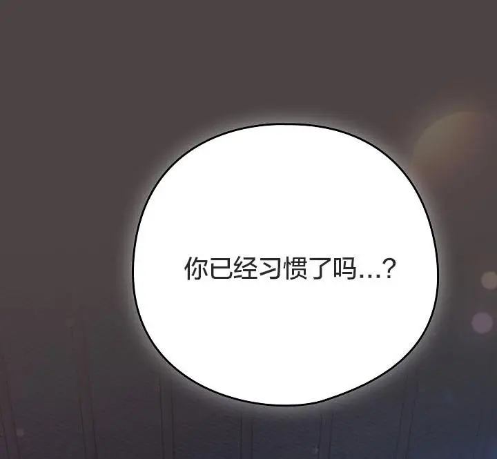 漫画《猫猫牵红线》第17话第20张图