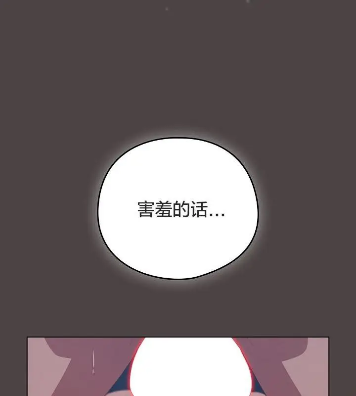 漫画《猫猫牵红线》第17话第24张图