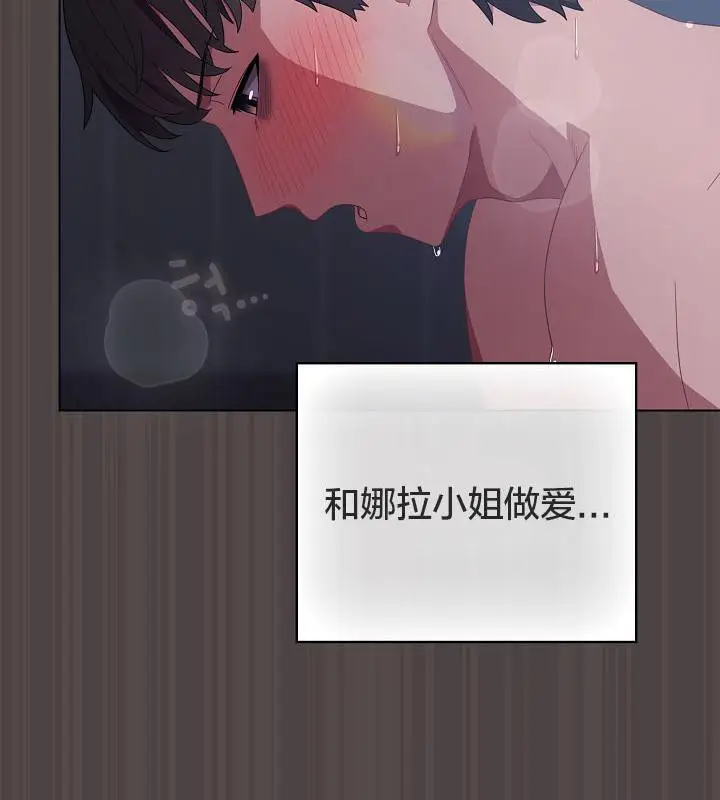 漫画《猫猫牵红线》第17话第52张图
