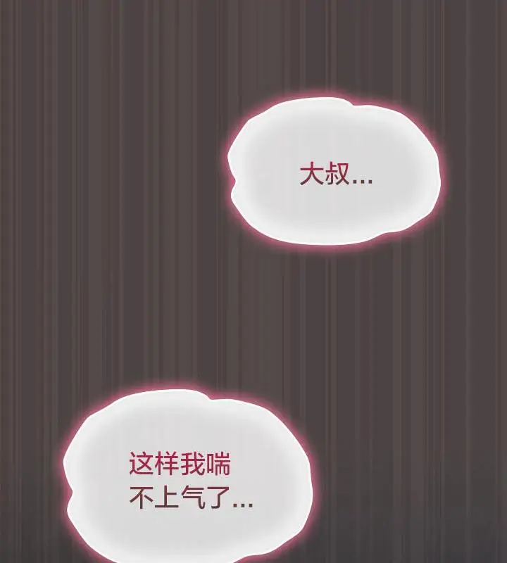 漫画《猫猫牵红线》第17话第56张图