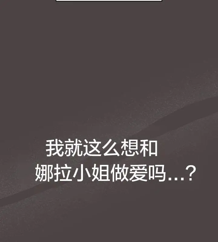 漫画《猫猫牵红线》第17话第63张图