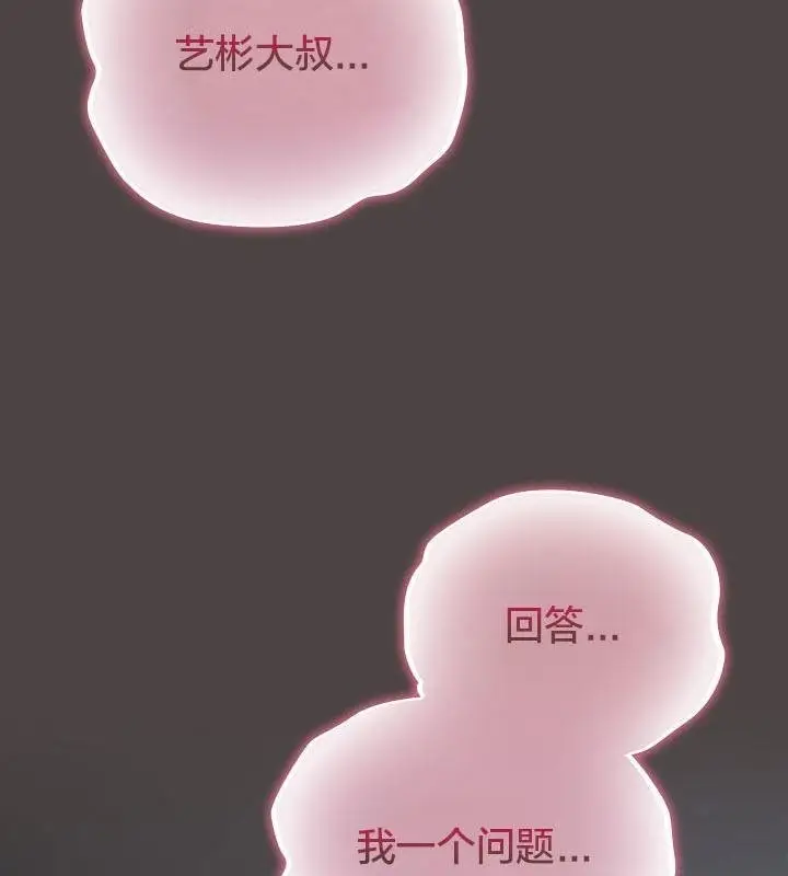 漫画《猫猫牵红线》第17话第67张图
