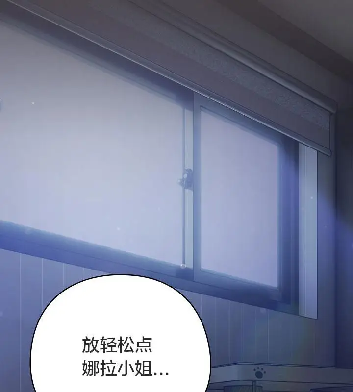 漫画《猫猫牵红线》第17话第7张图