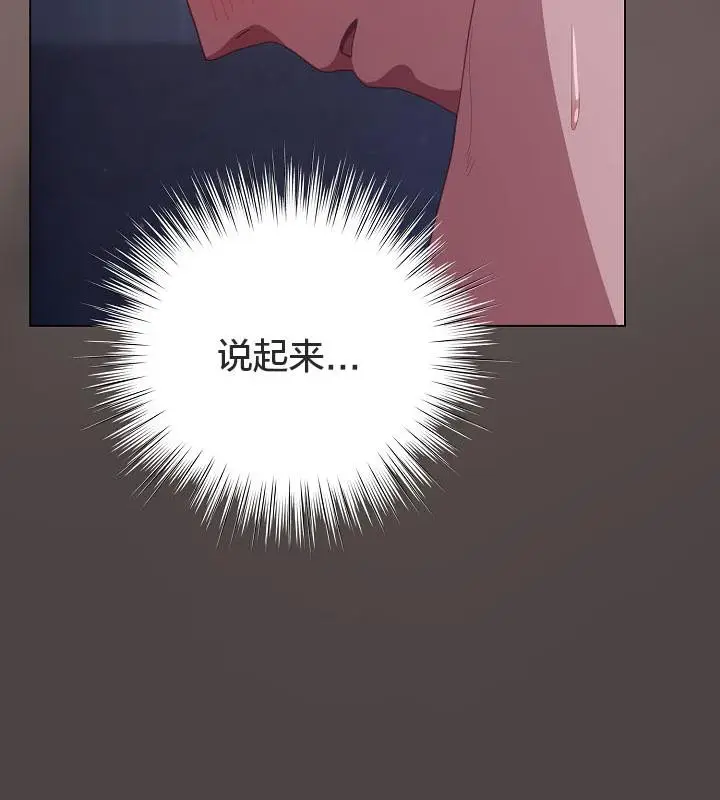 漫画《猫猫牵红线》第17话第74张图