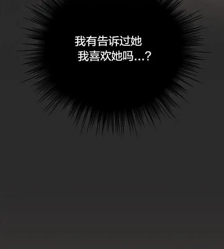 漫画《猫猫牵红线》第17话第81张图