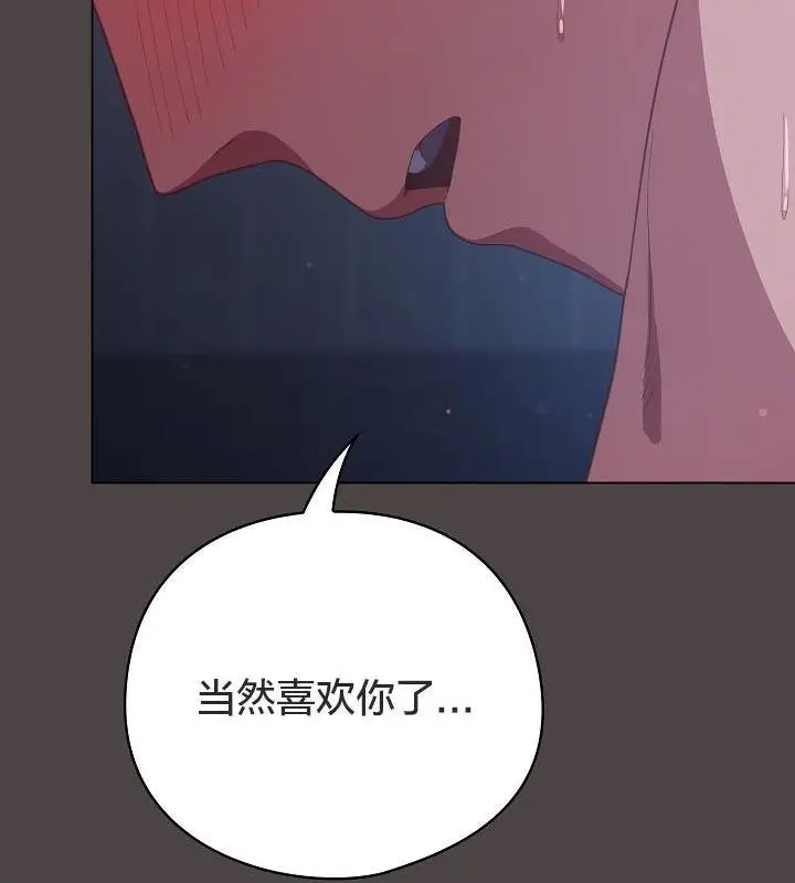 漫画《猫猫牵红线》第17话第83张图