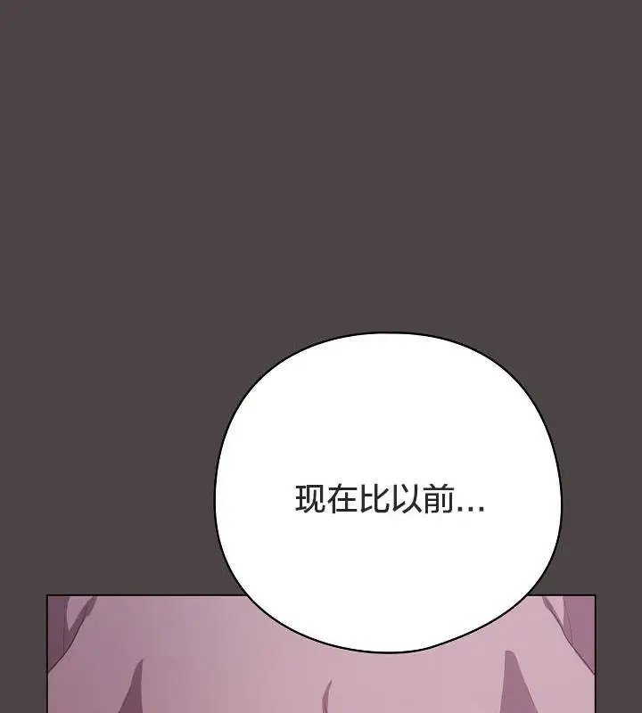 漫画《猫猫牵红线》第17话第84张图