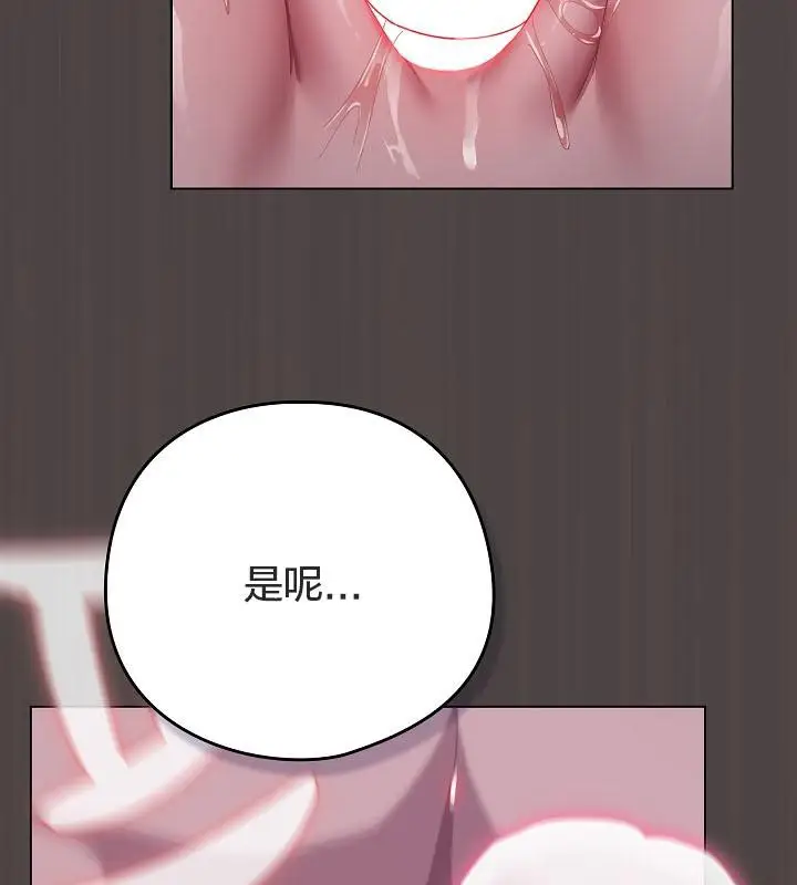 漫画《猫猫牵红线》第17话第98张图