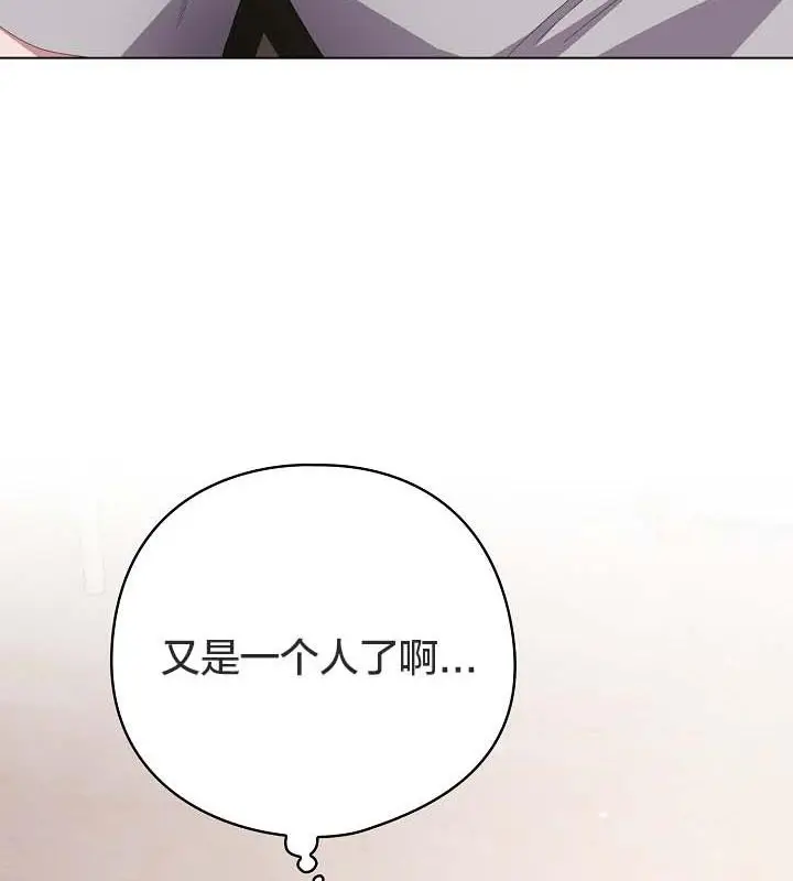 漫画《猫猫牵红线》第18话第107张图