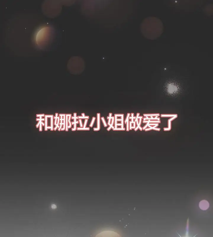 漫画《猫猫牵红线》第18话第119张图