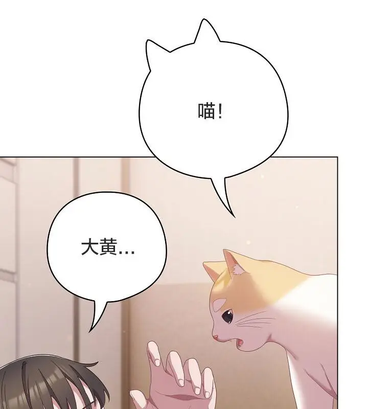 漫画《猫猫牵红线》第18话第126张图