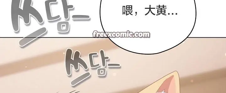 漫画《猫猫牵红线》第18话第128张图