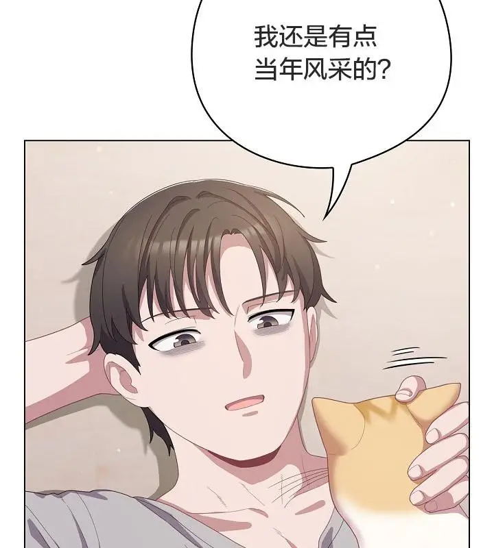漫画《猫猫牵红线》第18话第131张图