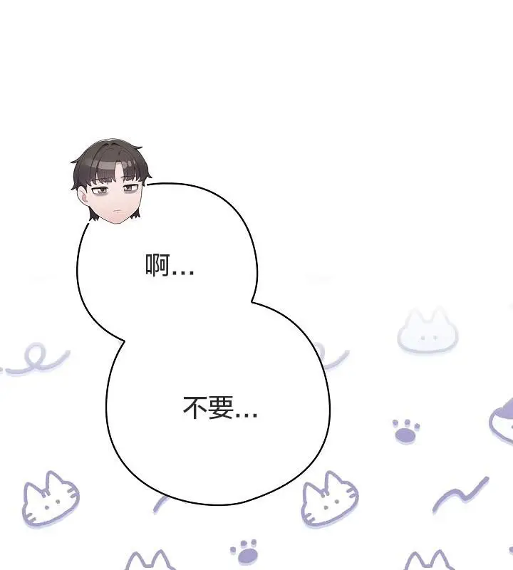 漫画《猫猫牵红线》第18话第14张图