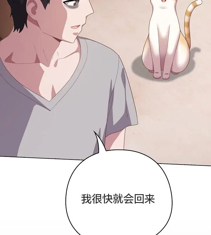 漫画《猫猫牵红线》第18话第140张图