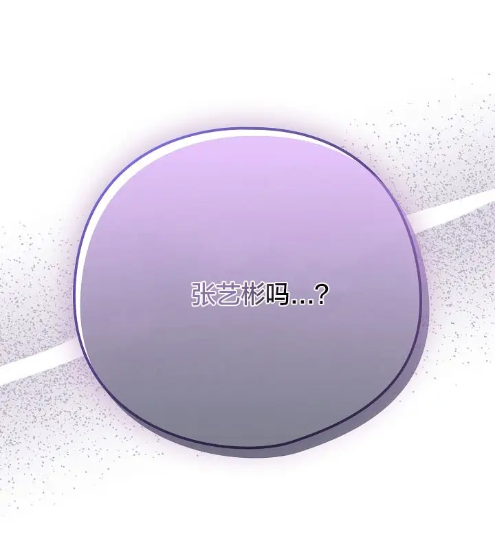 漫画《猫猫牵红线》第18话第178张图