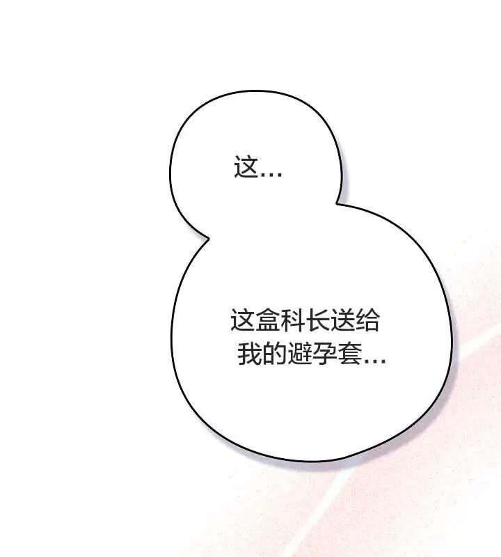 漫画《猫猫牵红线》第18话第21张图